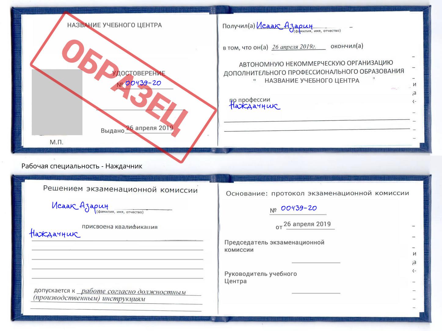 Наждачник Ленинск-Кузнецкий