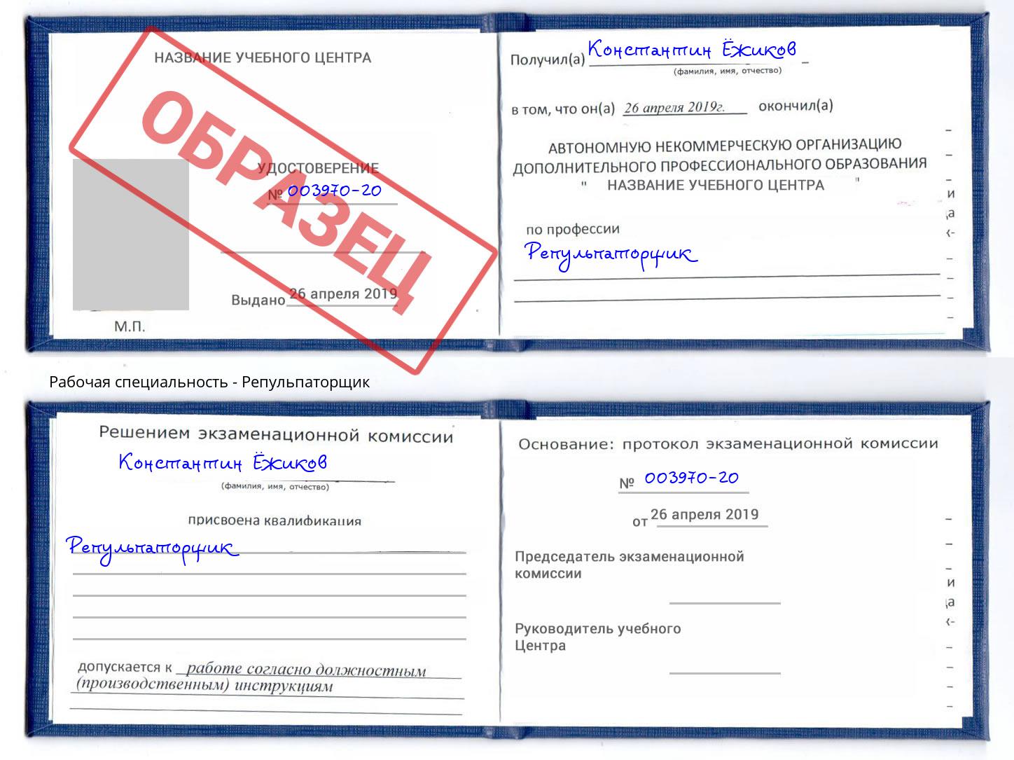 Репульпаторщик Ленинск-Кузнецкий