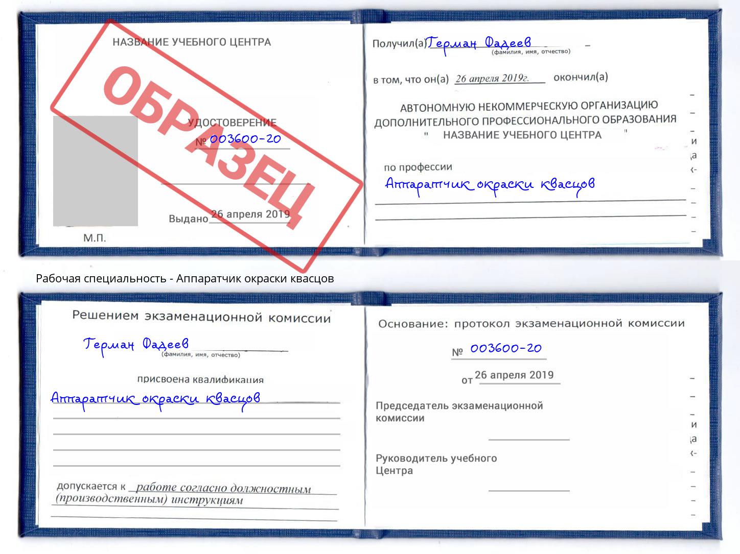 Аппаратчик окраски квасцов Ленинск-Кузнецкий
